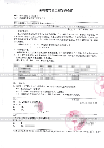 米兰官方网站-喜士多.png