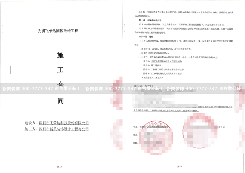 1528188427666074226.png 米兰官方网站-飞荣达.png