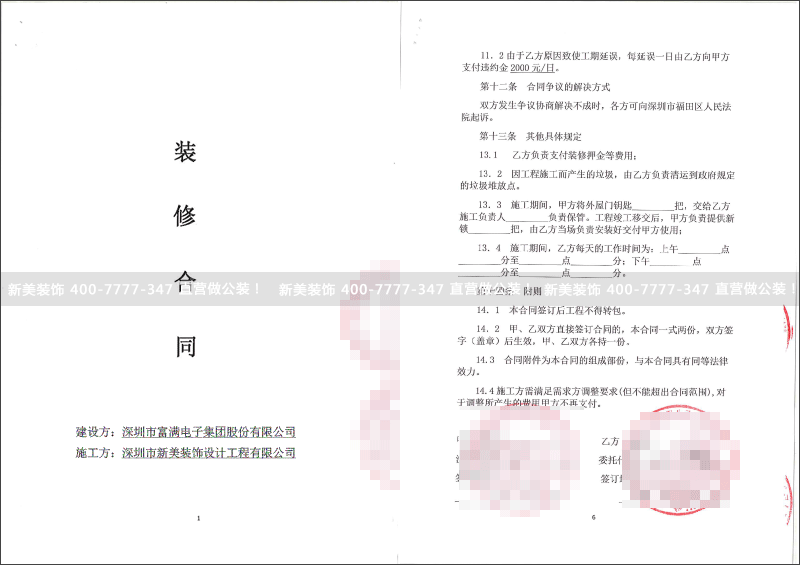 米兰官方网站-富满电子.png