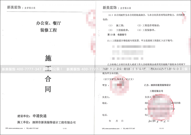 1528275207438000949.png 米兰官方网站-申通.png