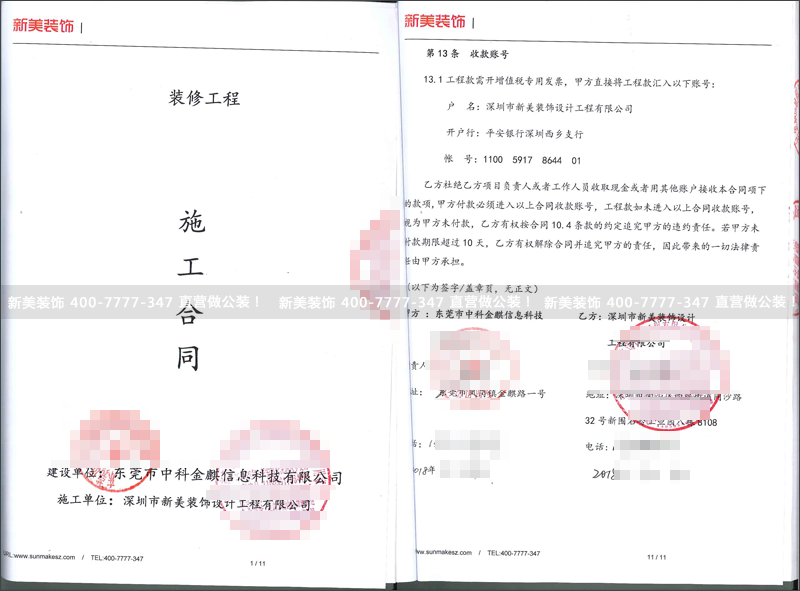 米兰官方网站-中科.png