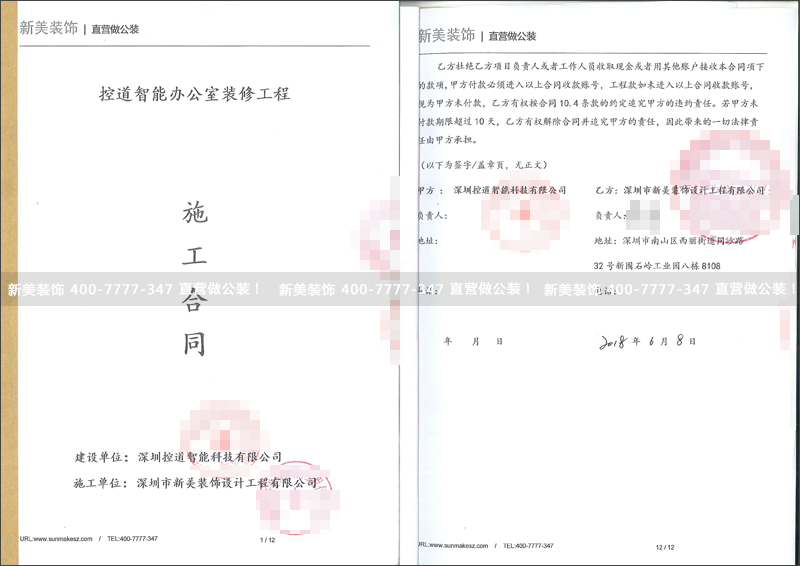 米兰官方网站-控道.png
