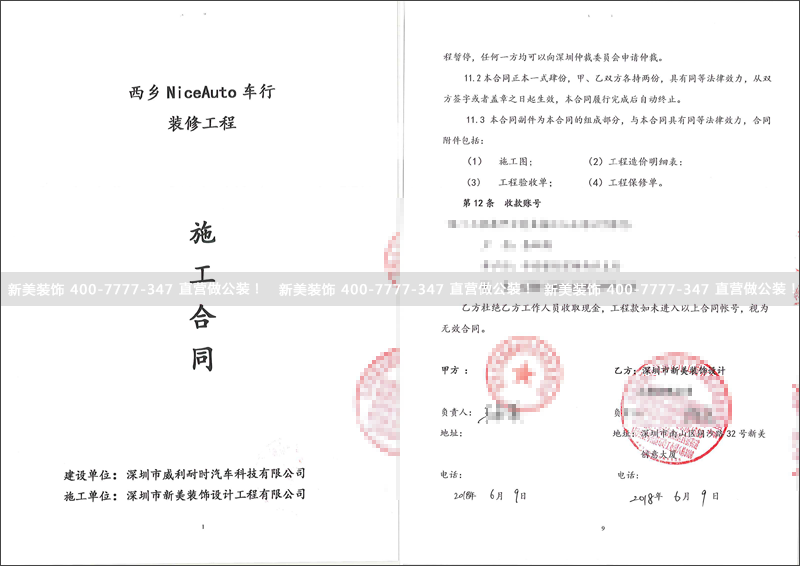 米兰官方网站-威利耐时.png
