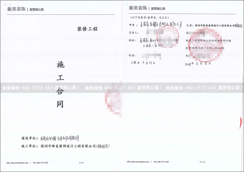 1529984422070050092.png 米兰官方网站-华腾.png