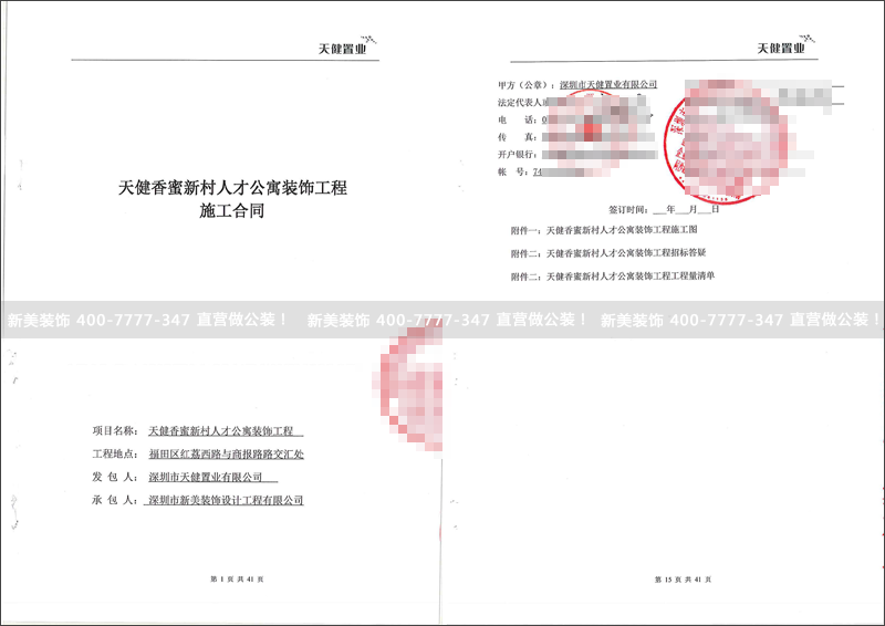米兰官方网站-天健.png