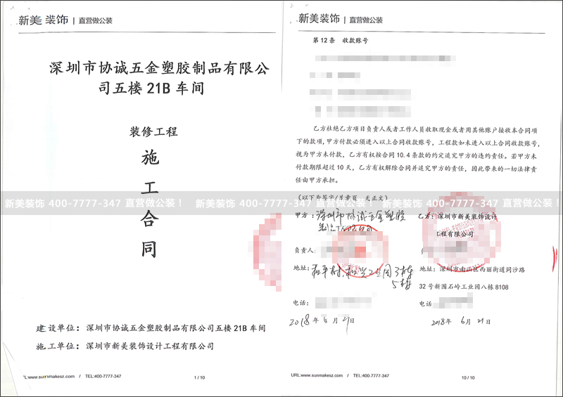 1530497767201013587.png 米兰官方网站-协诚.png