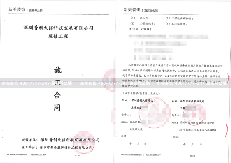 1530616302529073839.png 米兰官方网站-普创天信.png