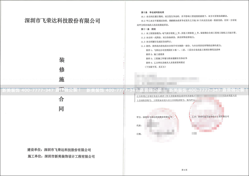1530617446565070754.png 米兰官方网站-飞荣达.png