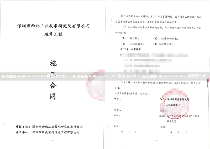 米兰官方网站-西北.png