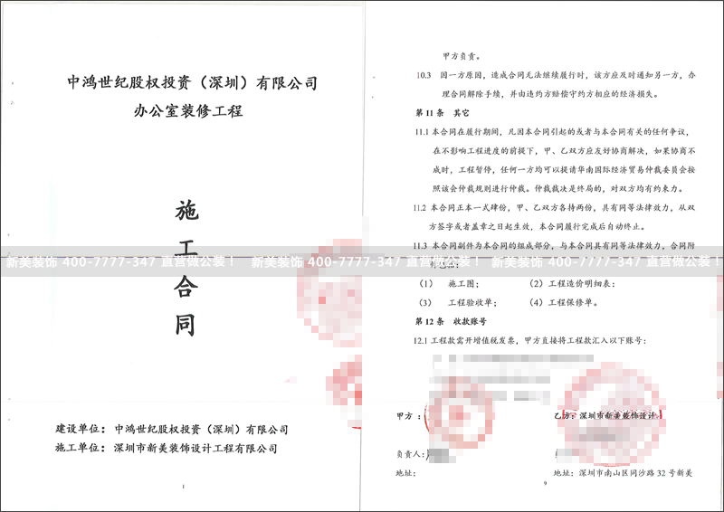 米兰官方网站-中鸿世纪.png