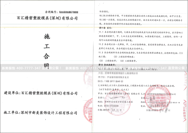 米兰官方网站-百汇.png