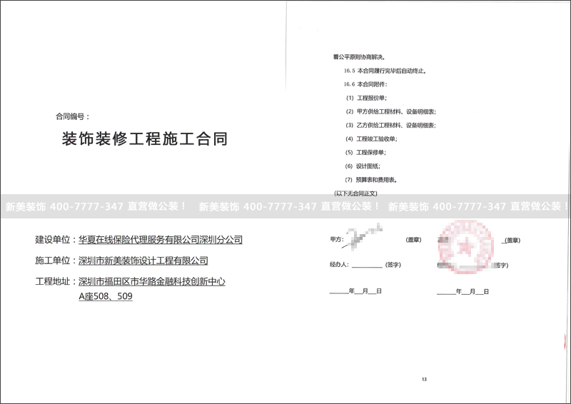 1532412891375025292.png 米兰官方网站-华夏.png