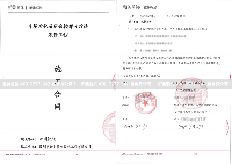 米兰官方网站-申通.png