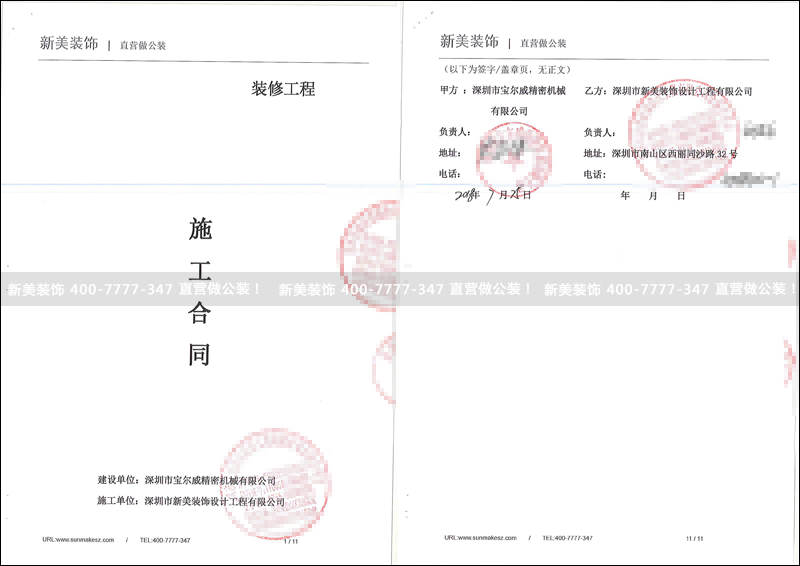 米兰官方网站-宝尔威.png