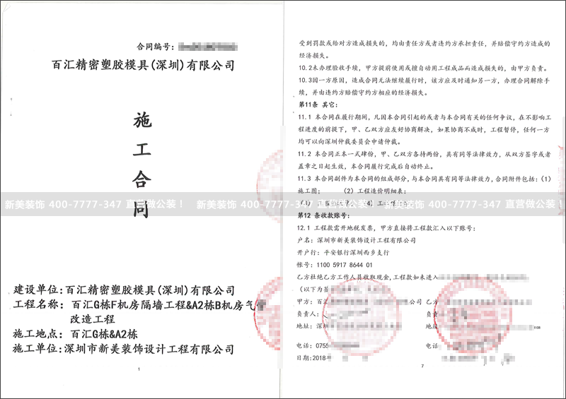 1534230691577056926.png 百汇精密机房气管改造工程4.png