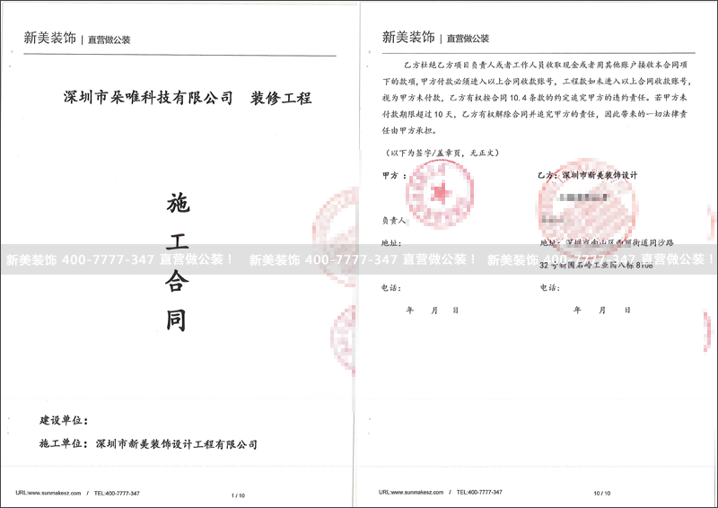1534231572004036386.png 朵唯科技办公室.png