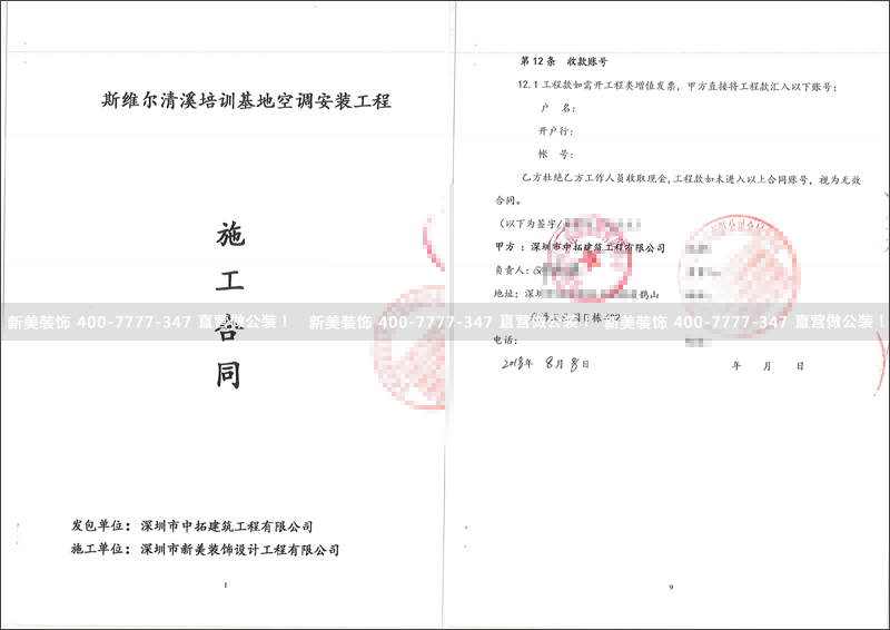 1534749576943075373.png 斯维尔清溪培训基地空调安装.png