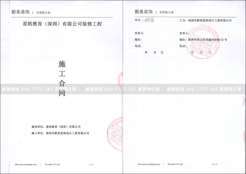 1534749937388061996.png 星皓教育.png