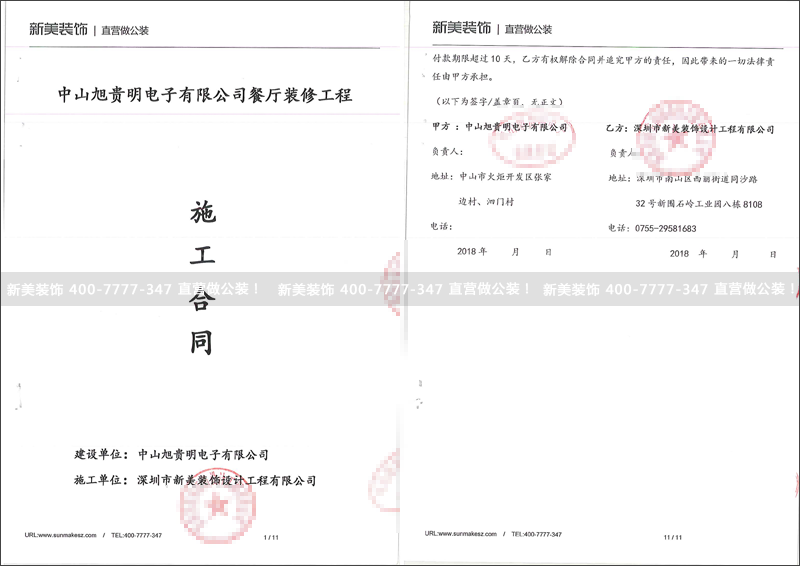 1534750005896004775.png 中山旭贵明电子.png