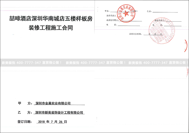 喆咖酒店深圳华南城店五楼样板房米兰（中国）工程-魏瑞航.png
