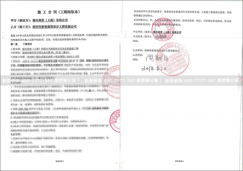 1535449602826003529.png 微芯商贸(上海)有限公司.png