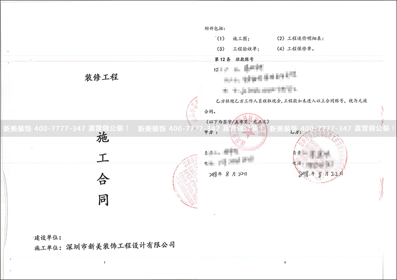 1535449731639051173.png 深圳市芯联盛科技有限公司米兰(中国)工程.png