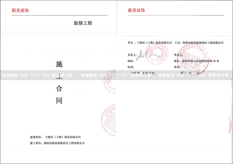 1535685223828070932.png 兰维乐新西兰馆室内装饰合同-邱活虎.png