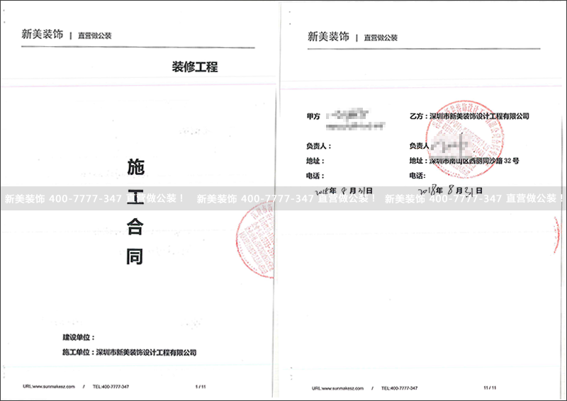 1535968280850039287.png 保利文化广场商铺米兰(中国)工程.png