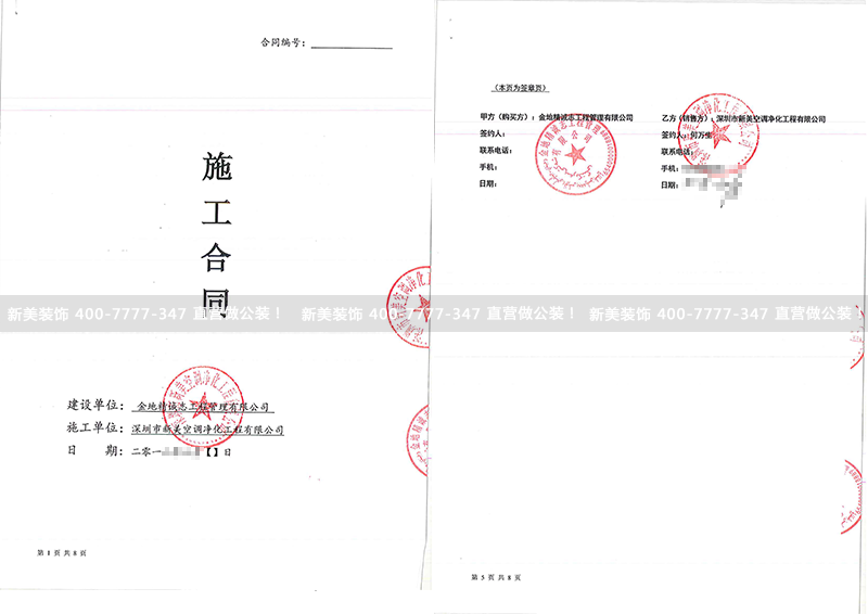 1536636519137059207.png 金地精诚志.png
