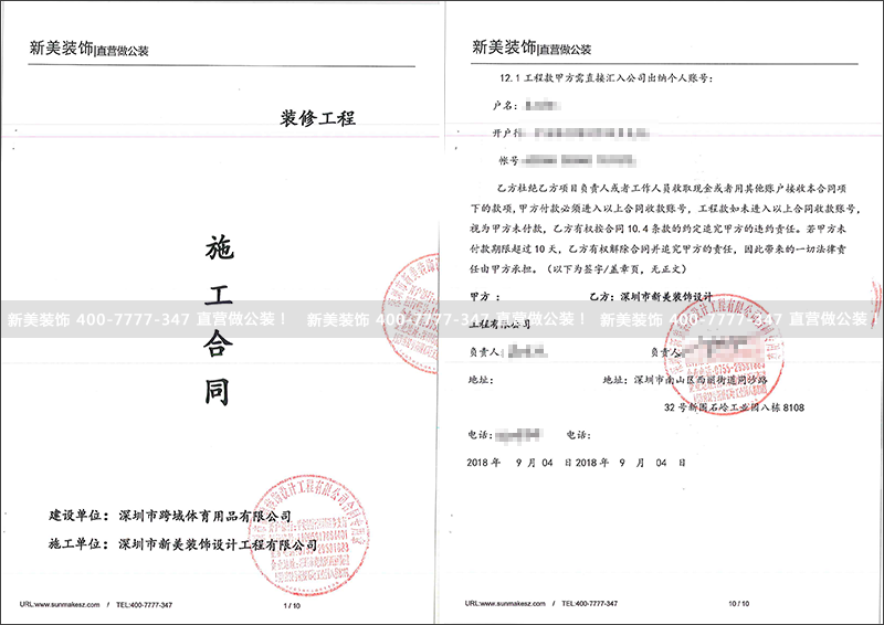 1537434199007073846.png 深圳市跨域体育用品有限公司ATMall店米兰(中国)工程 曹新田.png