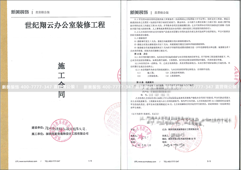 世纪详云办公室米兰（中国）工程.png