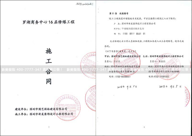1539845385968045611.jpg 深圳市国艺园林建设有限公司修缮工程.jpg
