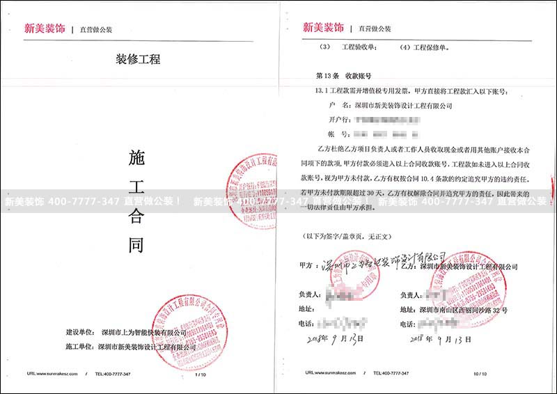 1539845456038044642.jpg 深圳市上为智能快装有限公司.jpg