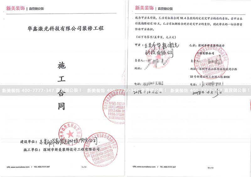 1539846033045059737.jpg 华鑫激光.jpg