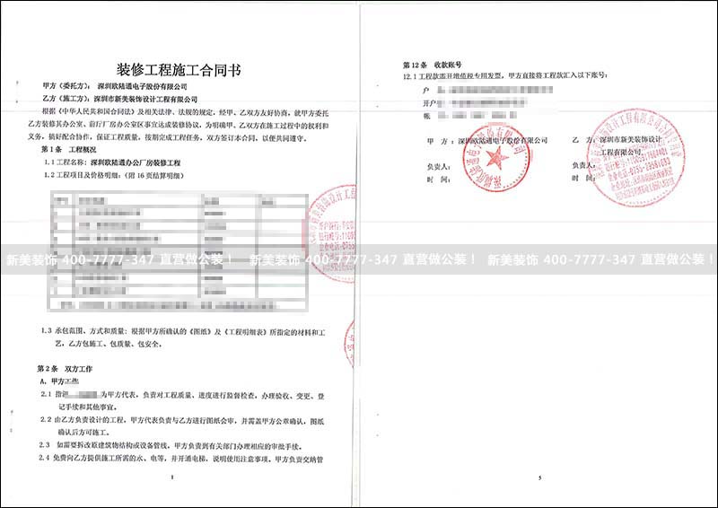 1539850158106031021.jpg 欧陆通.jpg