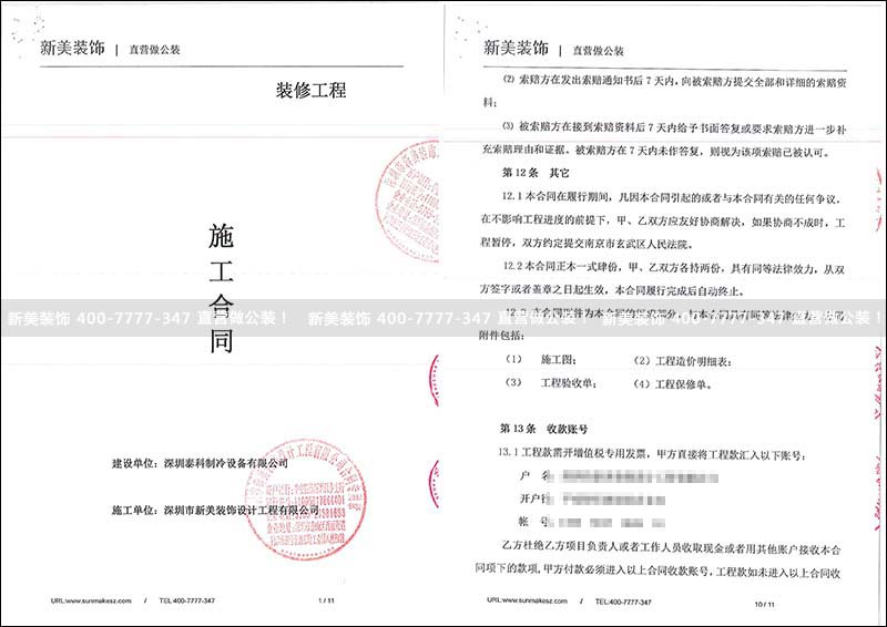 1540804954635099709.jpg 深圳泰科制冷设备有限公司.jpg