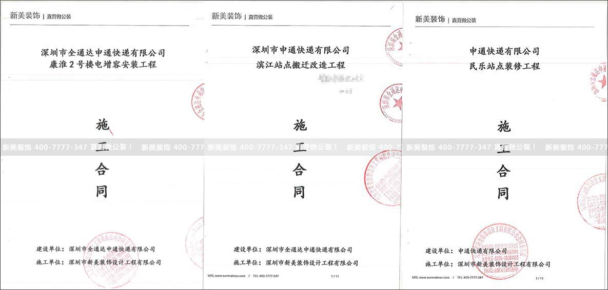 1541578628578076499.jpg 申通-合.jpg