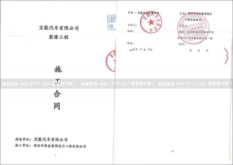 1541578835828074512.jpg 宝能汽车.jpg