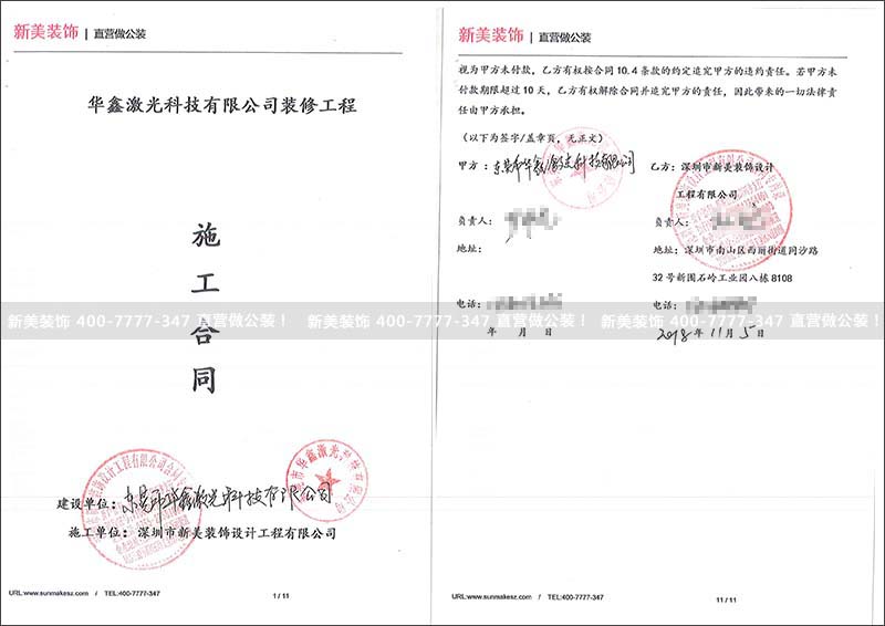 1542014432004070607.jpg 华鑫激光.jpg