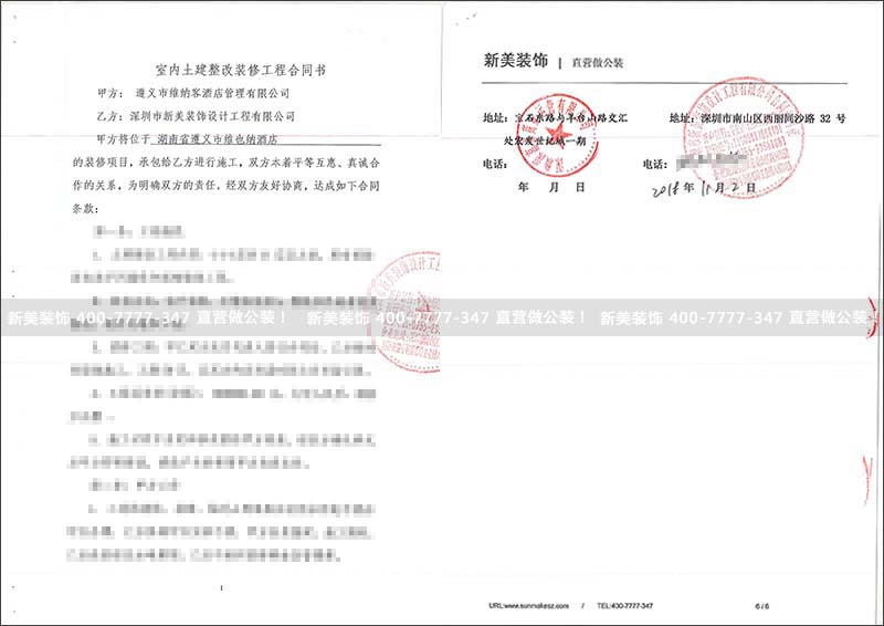 1542621588620030508.jpg 维也纳酒店.jpg