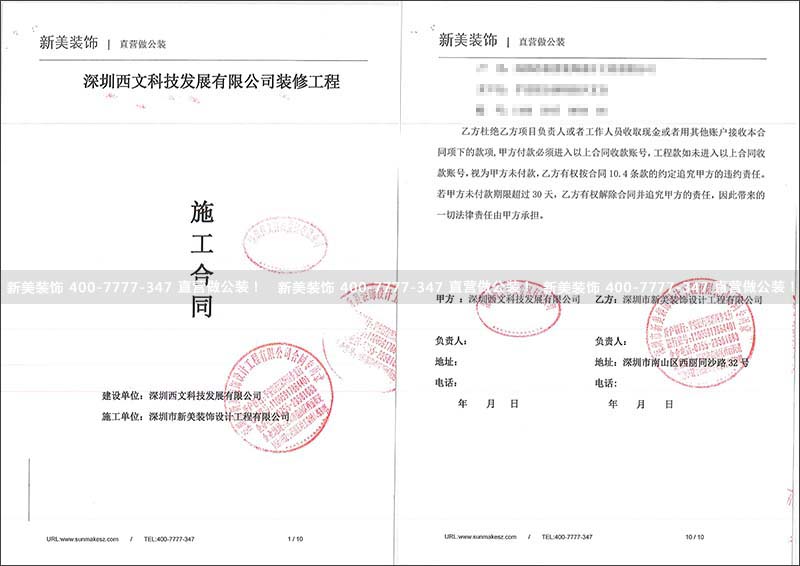 1542856871167052695.jpg 西文科技.jpg