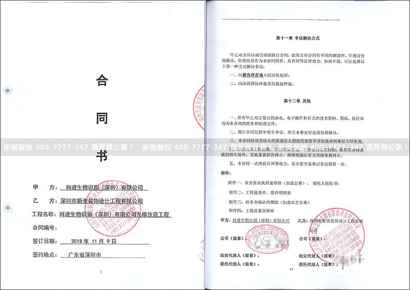 1542857002534056414.jpg 科进.jpg