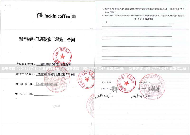 1543304381361091905.jpg 瑞幸咖啡.jpg