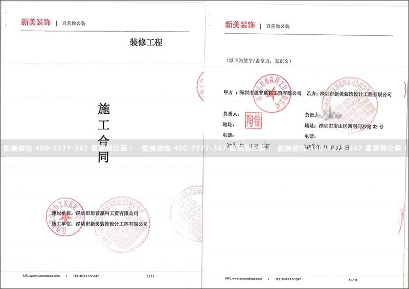 1543894636468049868.jpg 思普赢科.jpg