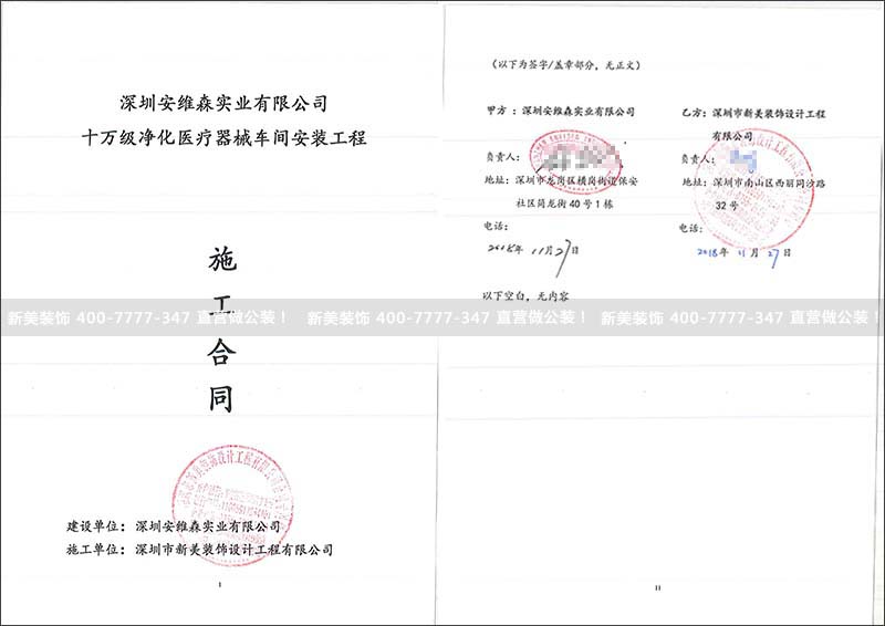 1543895539960010847.jpg 安维森实业净化工程-范林军.jpg