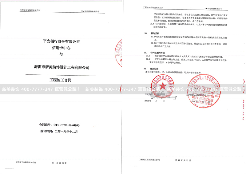1544518964865018925.jpg 平安银行.jpg