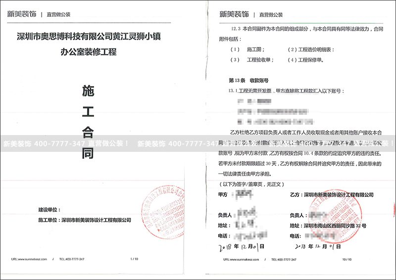 1544599347053057444.jpg 奥思博科技办公室米兰(中国)-邵泽巧.jpg