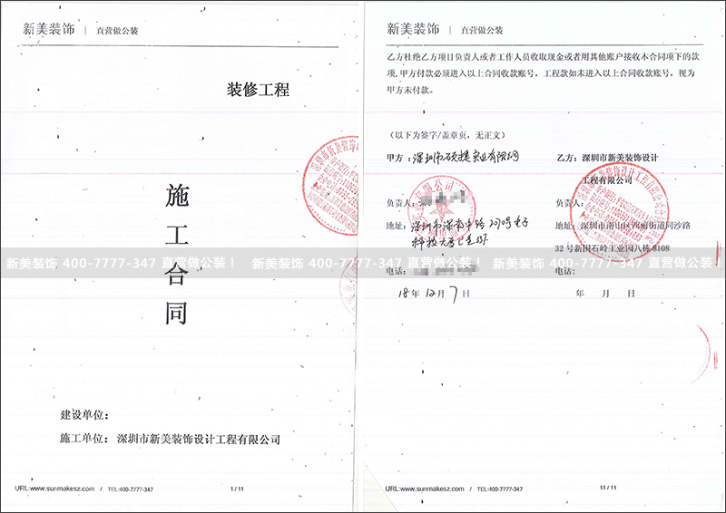 硕捷实业米兰（中国）工程-王金林.jpg