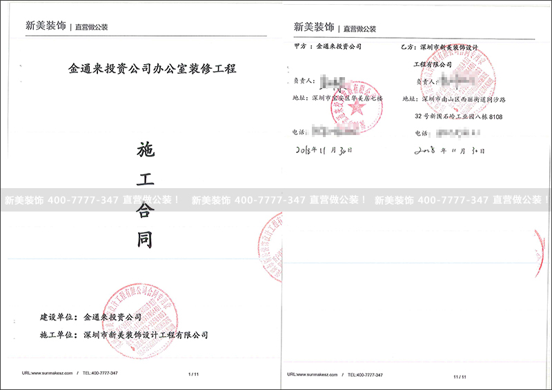 金通来投资公司办公室米兰（中国）-魏雄刚.jpg