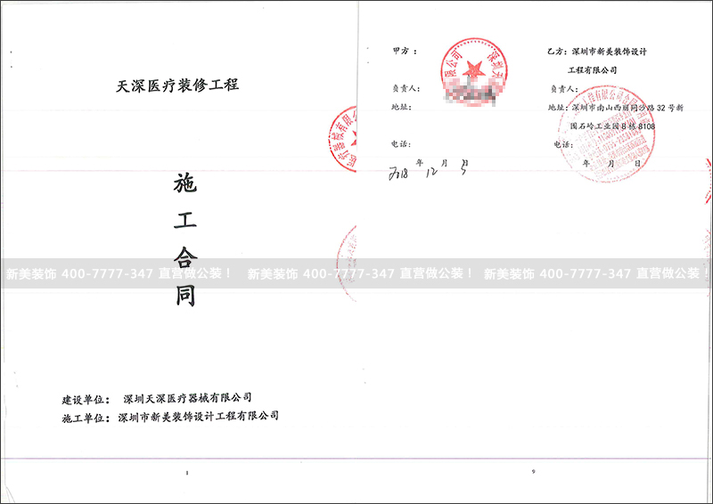 1545118248695008129.jpg 天深医疗.jpg
